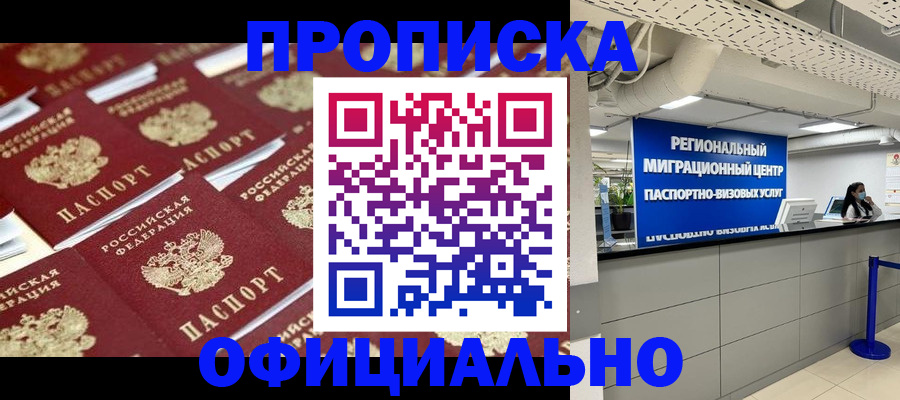 прописка для военкомата в Зеленоградске