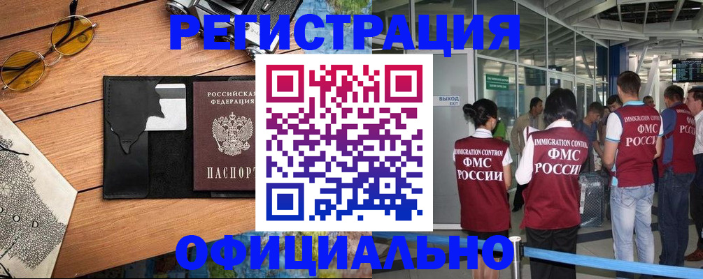 регистрация для школы в Зеленоградске